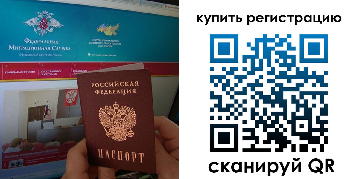 где прописаться в Александровске-Сахалинском