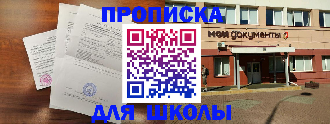 пропишу в квартире в Александровске-Сахалинском
